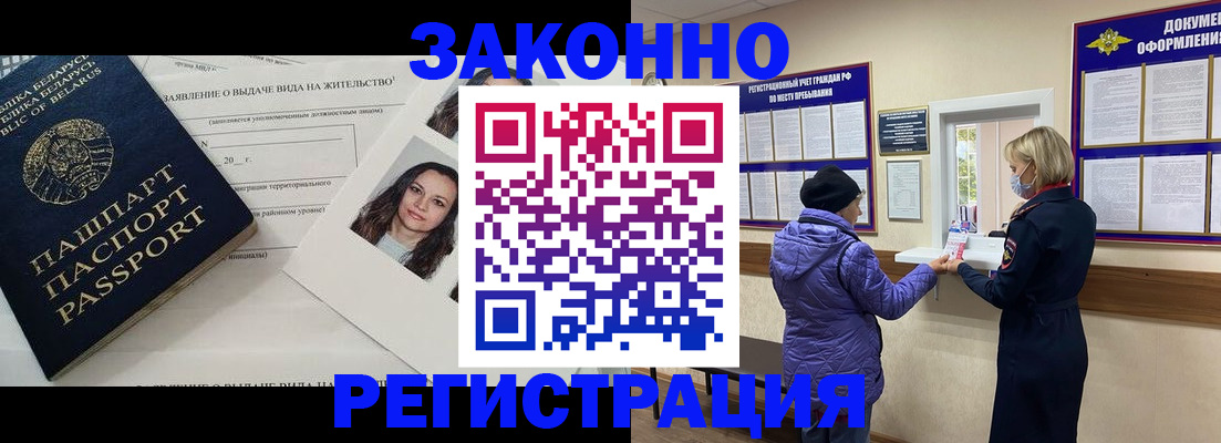 временная регистрация купить в Тверской области