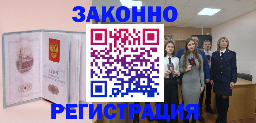 прописка для кредита в Тверской области