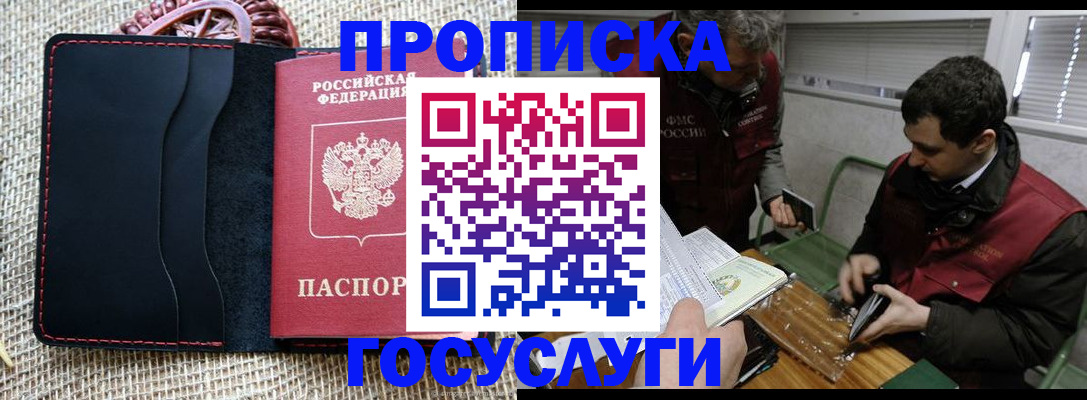 прописка для кредита в Тверской области