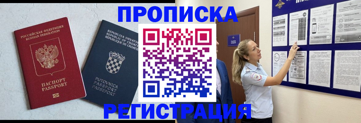 временная регистрация в Тверской области